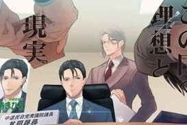 东京24区,繁华都市的多元面貌